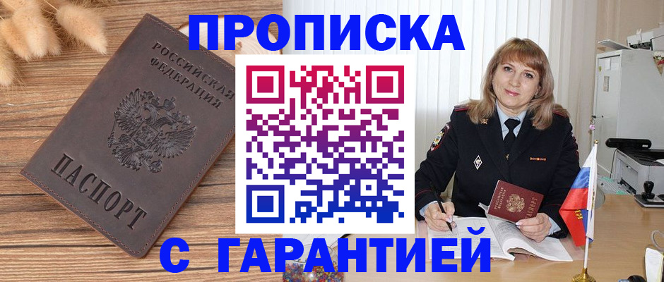 прописка для военкомата в Тихвине