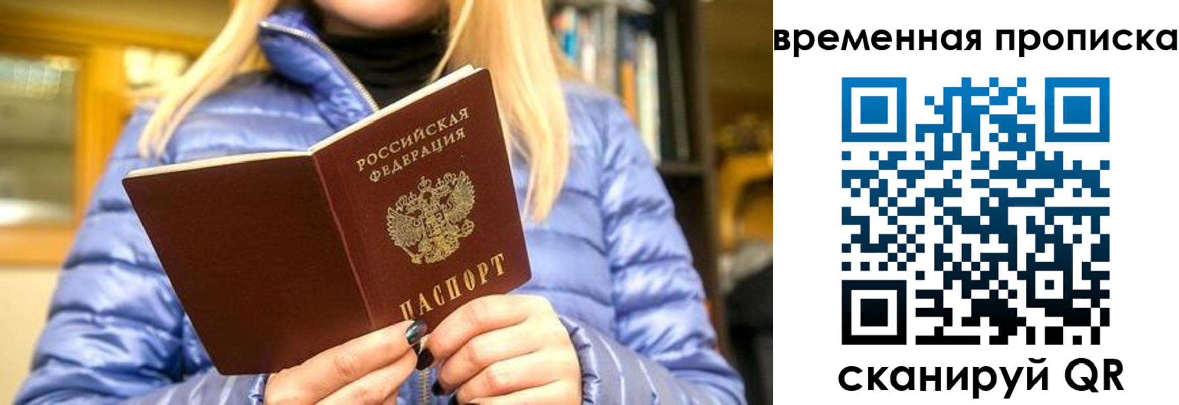 временная регистрация в квартире в Тихвине