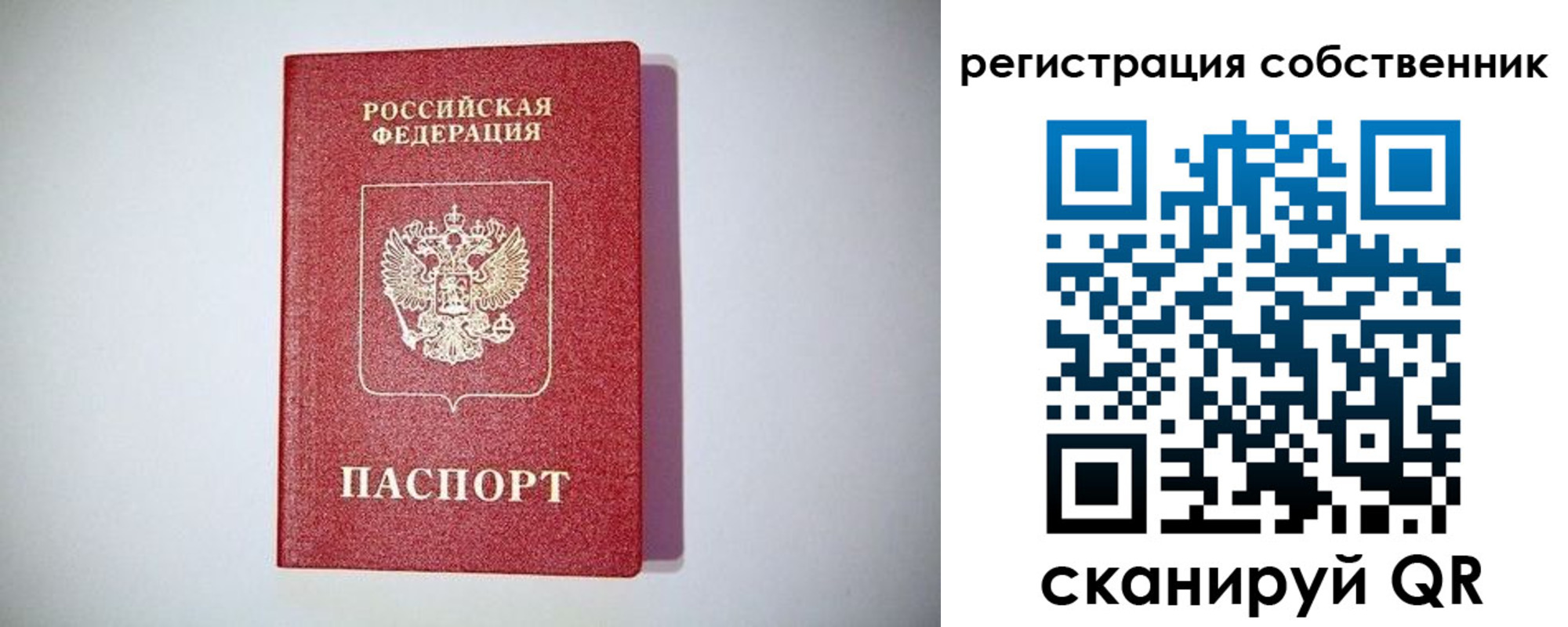 временная регистрация в Тихвине