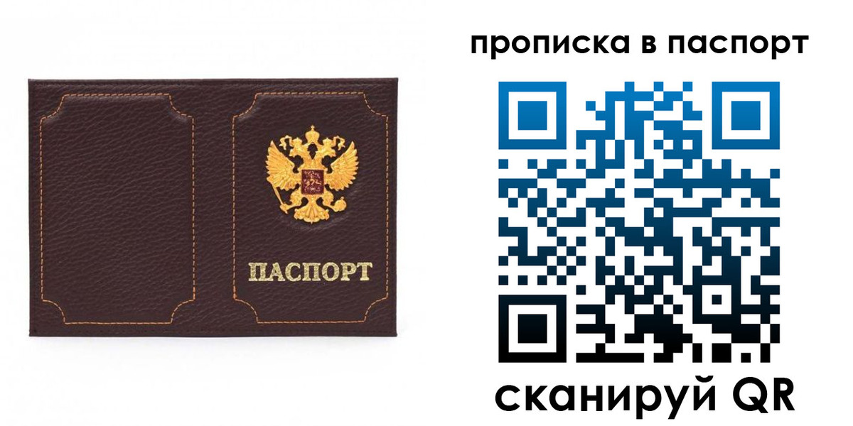 прописка регистрация в Тихвине