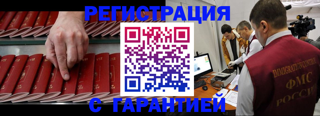 временная регистрация 2025 в Тихвине