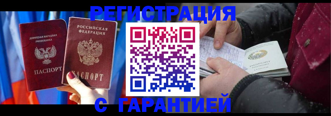 временная прописка в Тихвине