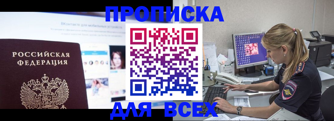 временная регистрация в квартире в Тихвине