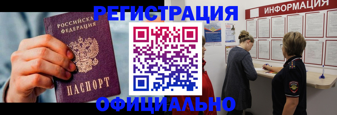 прописка для военкомата в Тихвине