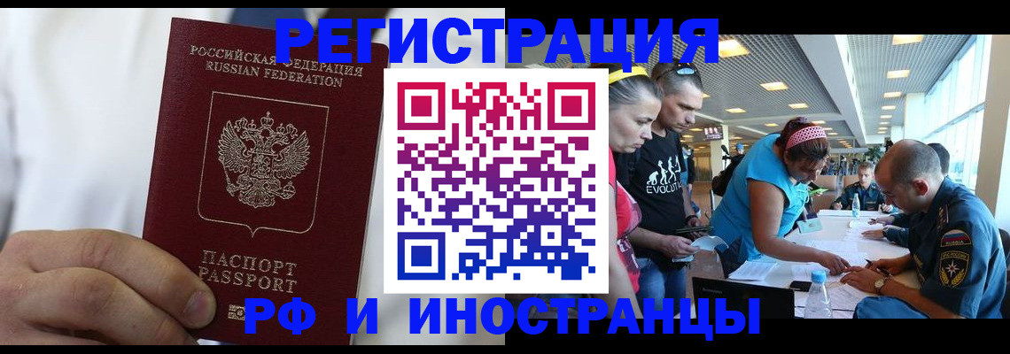 купить прописку в Тихвине