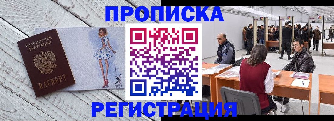 где прописаться в Тихвине